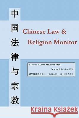 Chinese Law & Religion Monitor Chinaaid Accociation 9781456559939 Createspace - książka