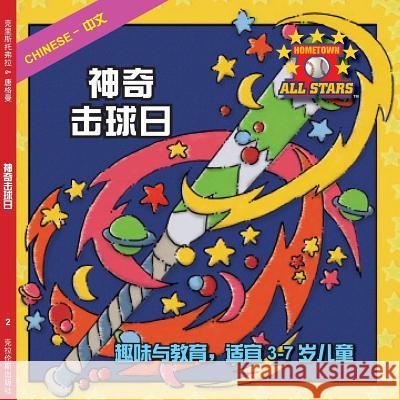 Chinese Magic Bat Day in Chinese: Baseball Books for Ages 3-7 Kevin Christofora Dale Tangeman Han Zhao 9781542409803 Createspace Independent Publishing Platform - książka