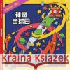 Chinese Magic Bat Day in Chinese: Baseball Books for Ages 3-7 Kevin Christofora Dale Tangeman Han Zhao 9781542409803 Createspace Independent Publishing Platform