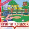 Chinese Nick's Very First Day of Baseball in Chinese: Baseball Books for Kids Ages 3-7 Kevin Christofora Dale Tangeman Han Zhao 9781542409841 Createspace Independent Publishing Platform