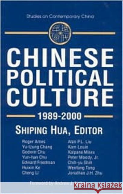 Chinese Political Culture: 1989-2000 Hua, Shiping 9780765605665 East Gate Book - książka