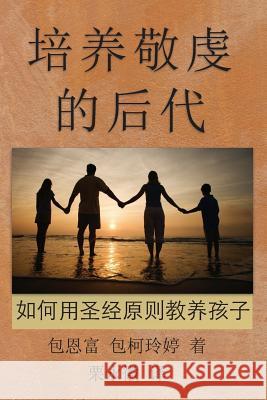 Chinese-SC: Raising Godly Children: Principles and Practices of Biblical Parenting Paul J. Bucknell Yung-Hui Li 9781619930391 Paul J. Bucknell - książka