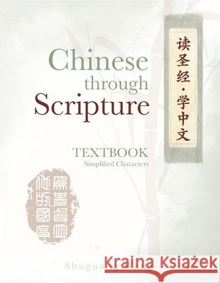 Chinese Through Scripture: Textbook (Simplified Characters) Shuguang Wang   9781637461495 Kharis Publishing - książka