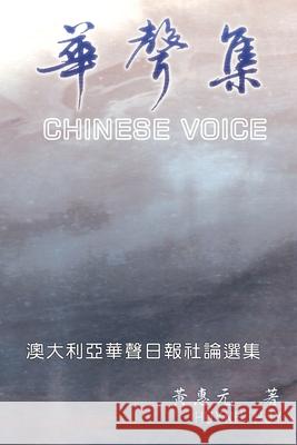 Chinese Voice: 華聲集 Huynh Huy 9781647845759 Ehgbooks - książka