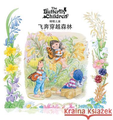 Chinese Whizzing Through the Woods Butterfly Children Angela Kincaid 9781999954512 Butterfly Children Limited - książka