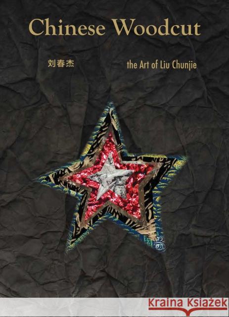 Chinese Woodcut: The Art of Liu Chunjie Liu Chunjie 9781788843232 ACC Art Books - książka