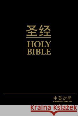 Chinese/English Bible-PR-Cuv/NIV  9781563208232 Biblica - książka