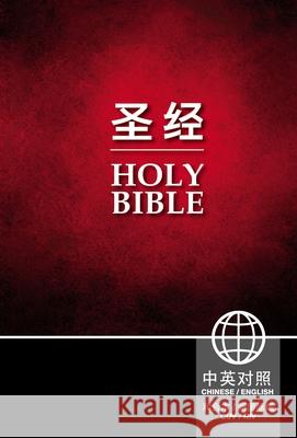 Chinese/English Bible-PR-FL/NIV Biblica 9781563208294 Biblica - książka