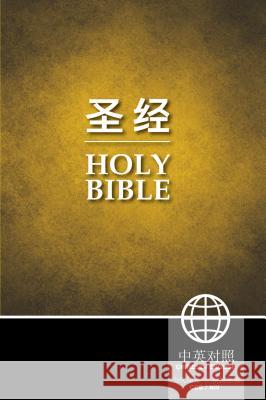 Chinese/English Bilingual Bible-PR-FL/NIV Biblica 9781623370770 Biblica - książka