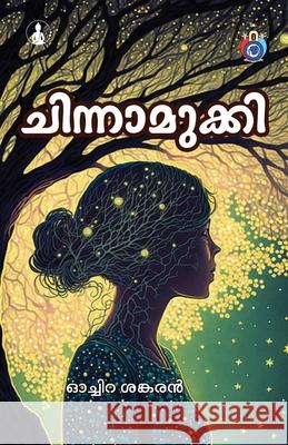 Chinnamukki Ochira Sankaran 9788119770021 Bodhi Books - książka