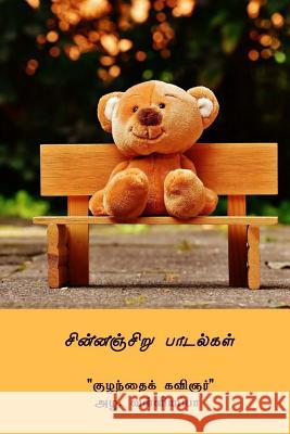 Chinnanjiru Paadalgal ( Tamil Edition ) Azha Valliappa 9781717084156 Createspace Independent Publishing Platform - książka