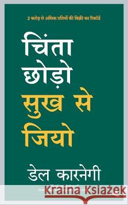 Chinta Chodo Sukh Se Jiyo Dale Carnegie 9788183227438 Manjul Publishing House Pvt. Ltd. - książka