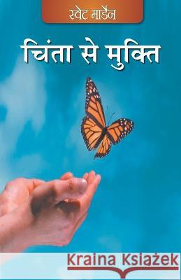 Chinta se Mukti (Hindi) Unknown 9789350337981 Maple Press Pvt Ltd - książka