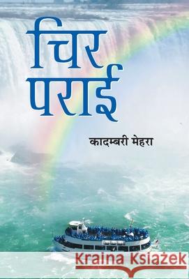 Chir Parayi Kadambari Mehra 9789386054203 Prabhat Prakashan Pvt Ltd - książka