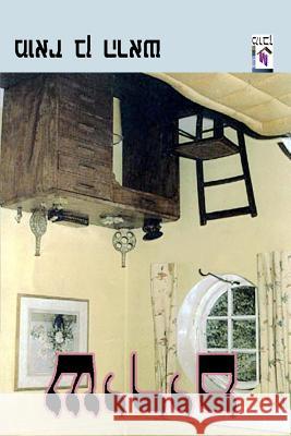 Chirim Poems (hebrew) 5 Poetry Books Mois Benarroch 9781409208068 Lulu.com - książka