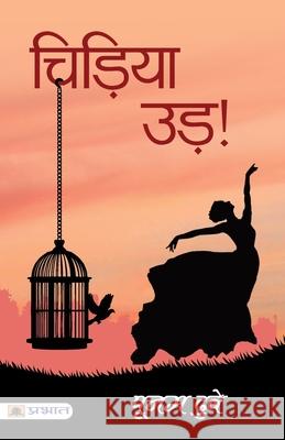 Chiriya Udd Poonam Dubey 9789353224714 Prabhat Prakashan - książka