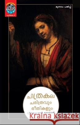 chithrakala charitravum reethikalum Vijayakumar Menon 9789382328452 Chintha Publishers - książka