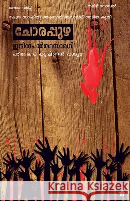 Chorappuzha Indira Parthasarathy Translated by O 9789383903498 Chintha Publishers - książka