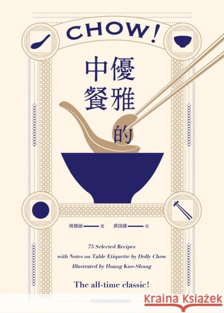 Chow!: Secrets of Chinese Cooking Cookbook Dolly Chow 9781788840750 ACC Art Books - książka