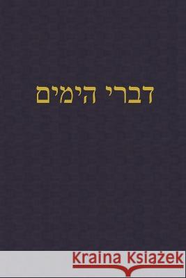 Chronicles: A Journal for the Hebrew Scriptures J. Alexander Rutherford 9781989560600 Teleioteti - książka