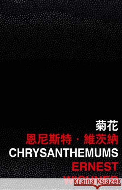 Chrysanthemums Ernest Wichner   9789882371644 The Chinese University Press - książka