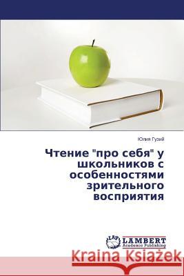 Chtenie pro sebya u shkol'nikov s osobennostyami zritel'nogo vospriyatiya Guziy Yuliya 9783659670961 LAP Lambert Academic Publishing - książka