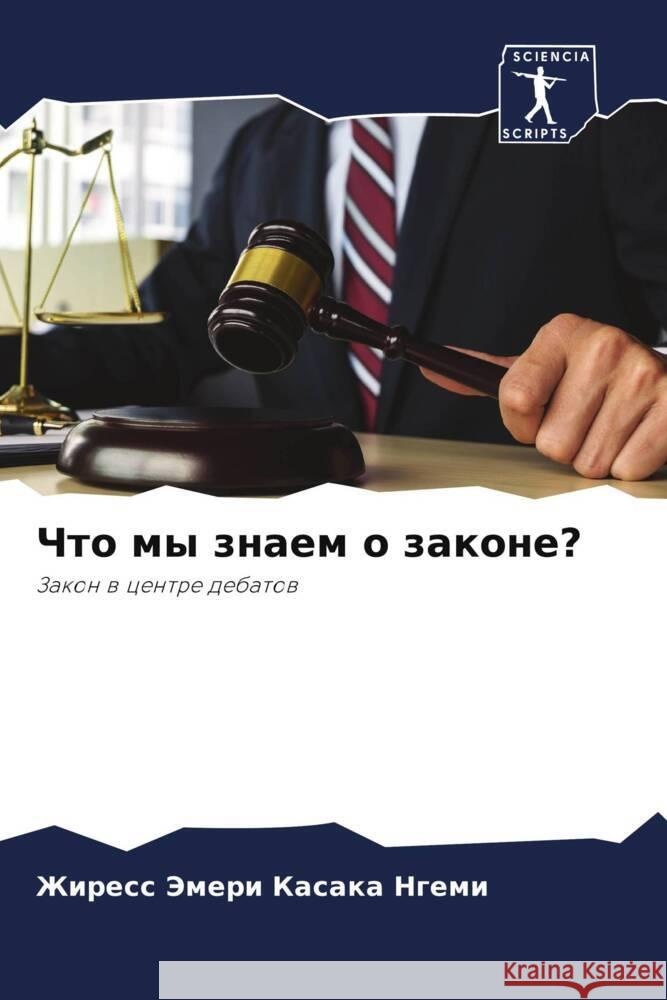 Chto my znaem o zakone? Kasaka Ngemi, Zhiress Jemeri 9786204479965 Sciencia Scripts - książka