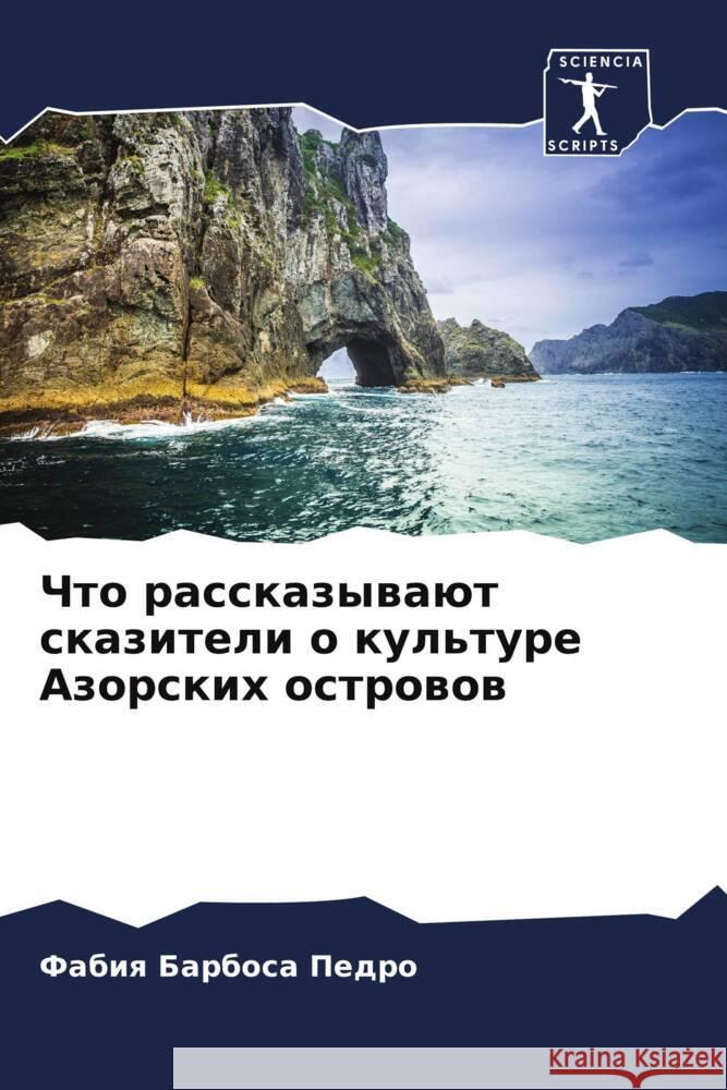 Chto rasskazywaüt skaziteli o kul'ture Azorskih ostrowow Barbosa Pedro, Fabiq 9786207096619 Sciencia Scripts - książka