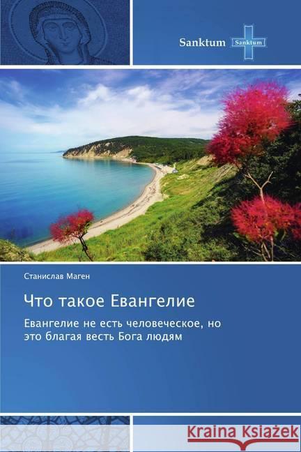 Chto takoe Ewangelie : Ewangelie ne est' chelowecheskoe, no äto blagaq west' Boga lüdqm Magen, Stanislaw 9786138259190 Sanktum - książka