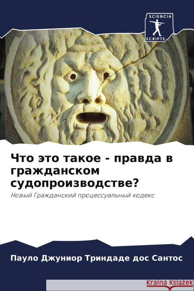 Chto äto takoe - prawda w grazhdanskom sudoproizwodstwe? Trindade dos Santos, Paulo Dzhunior 9786206975601 Sciencia Scripts - książka