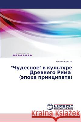 Chudesnoe v kul'ture Drevnego Rima (epokha printsipata) Karpova Evgeniya 9783659629327 LAP Lambert Academic Publishing - książka