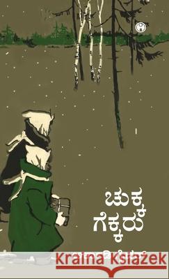 Chukka Gekka Arkady Gaidar 9789390535521 Insight Publica - książka