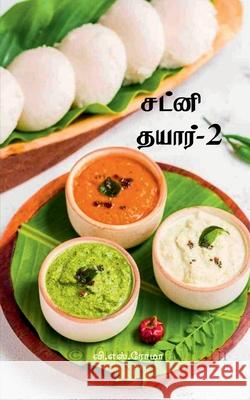 Chutney Thayar- 2 V S Roma 9781639209422 Notion Press - książka