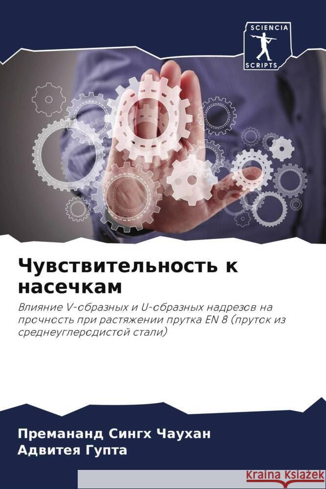 Chuwstwitel'nost' k nasechkam Chauhan, Premanand Singh, Gupta, Adwiteq 9786208197643 Sciencia Scripts - książka