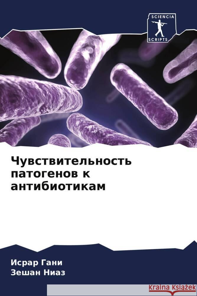 Chuwstwitel'nost' patogenow k antibiotikam Gani, Israr, Niaz, Zeshan 9786208606176 Sciencia Scripts - książka