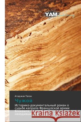 Chuzhoy Tagan Atadzhan 9783659997099 Yam Young Authors' Masterpieces Publishing - książka