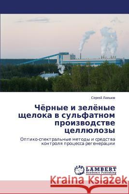 Chyernye I Zelyenye Shcheloka V Sul'fatnom Proizvodstve Tsellyulozy Lapshov Sergey 9783659510328 LAP Lambert Academic Publishing - książka