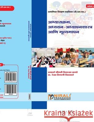 CIDCO Assistant Civil Engineer Exam H. K. Gite Sachin D. Gade 9789351646471 Nirali Prakashan - książka