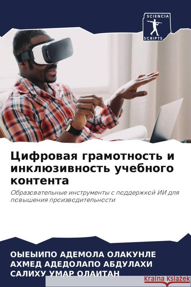 Cifrowaq gramotnost' i inklüziwnost' uchebnogo kontenta ADEMOLA OLAKUNLE, OYEYIPO, ADEDOLAPO ABDULAHI, AHMED, UMAR OLAITAN, SALIHU 9786208057237 Sciencia Scripts - książka