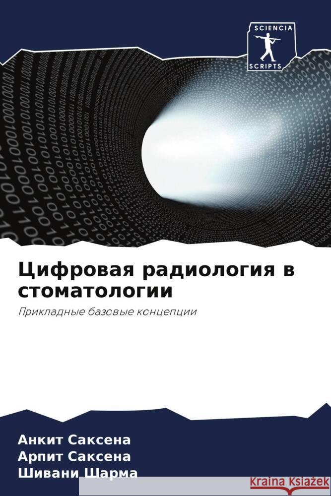 Cifrowaq radiologiq w stomatologii Saxena, Ankit, Saxena, Arpit, Sharma, Shiwani 9786208599379 Sciencia Scripts - książka