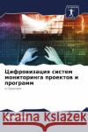 Cifrowizaciq sistem monitoringa proektow i programm Faje, D'en 9786204848792 Sciencia Scripts