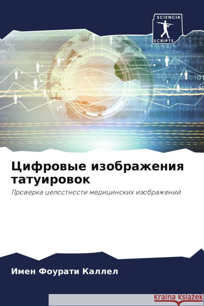 Cifrowye izobrazheniq tatuirowok Fourati Kallel, Imen 9786208150723 Sciencia Scripts - książka