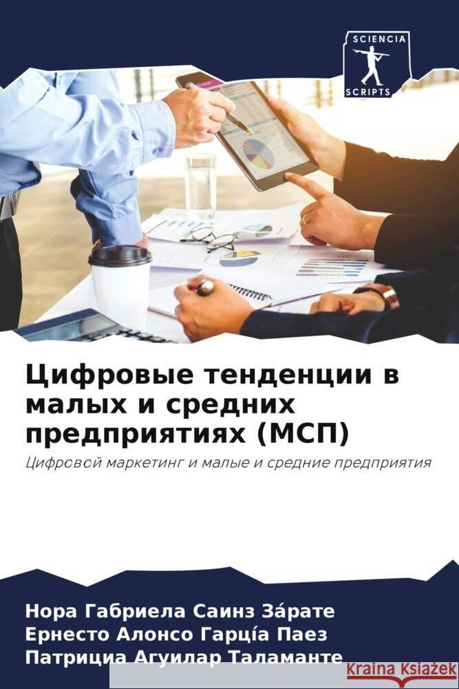 Cifrowye tendencii w malyh i srednih predpriqtiqh (MSP) Sainz Zárate, Nora Gabriela, García Paez, Ernesto Alonso, Aguilar Talamante, Patricia 9786205341971 Sciencia Scripts - książka