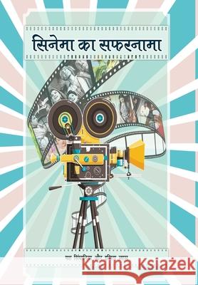 Cinema ka Safarnama Yash Singhania Ishita Vyas 9789389984439 Prakhar Goonj - książka
