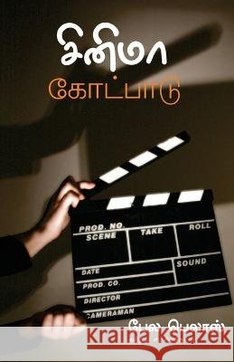 Cinema Kotpadu Balazs, Bela 9789380325385 Bharathi Puthakalayam - książka