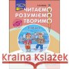 ЧИТАЄМО РОЗУМІЄМО ТВОРИМО 4 КЛАС 1 РІВЕНЬ ЗНАХІДКА Лариса Шевчук 9786177660155 ACCA