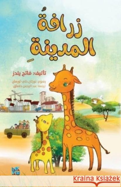 City Giraffe Fatih Yildiz 9789927155246 Gazelle Book Services Ltd (RJ) - książka