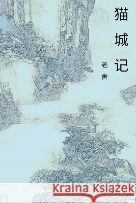 City of Cats Cid Lao 9781548938628 Createspace Independent Publishing Platform - książka