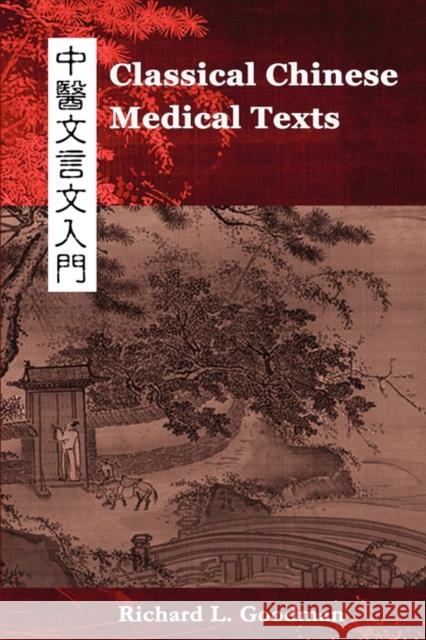 Classical Chinese Medical Texts: Learning to Read the Classics of Chinese Medicine (Vol. I) Goodman, Richard L. 9780982321201 Windstone Press - książka