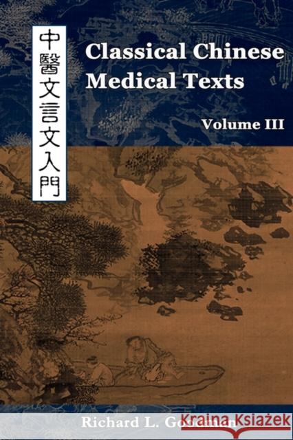 Classical Chinese Medical Texts: Learning to Read the Classics of Chinese Medicine (Vol. III) Goodman, Richard L. 9780982321225 Windstone Press - książka